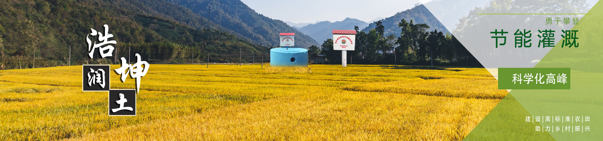 山東浩坤潤(rùn)土水利設(shè)備有限公司