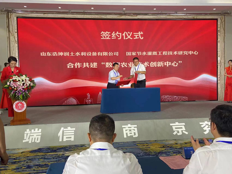 熱烈祝賀 | 國家節(jié)水灌溉工程技術(shù)研究中心與山東浩坤潤土水利設備有限公司簽訂戰(zhàn)略合作框架協(xié)議