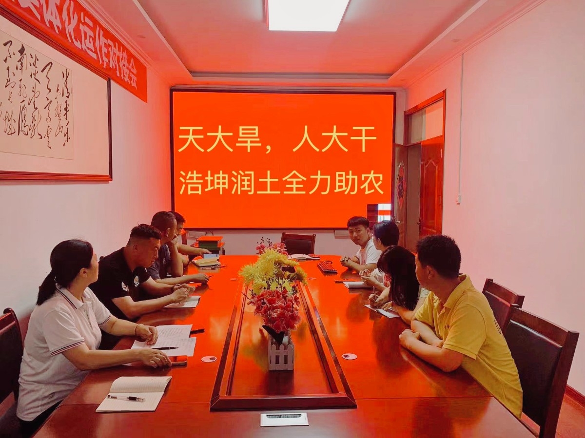 天大旱，人大干，浩坤潤土全力助農(nóng)