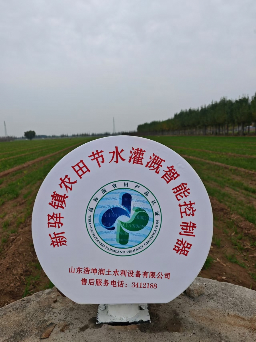 重要通知！浩坤潤土公司在以電折水活動(dòng)中推出新舉措！