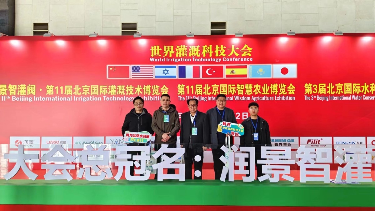 取灌溉科技真經 探浩坤發(fā)展新機——山東浩坤潤土水利設備有限公司參觀國際盛會?