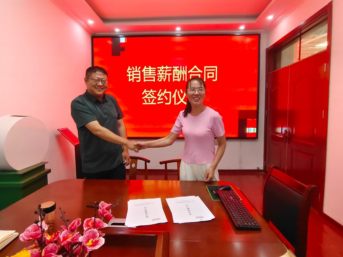 浩坤潤土公司舉行銷售薪酬合同簽約儀式