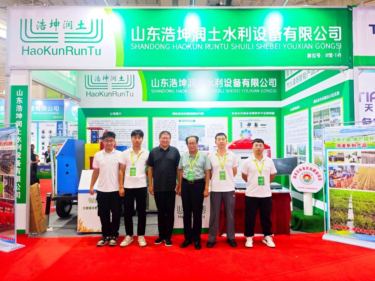 浩坤潤土公司亮相第37屆內蒙古農博會